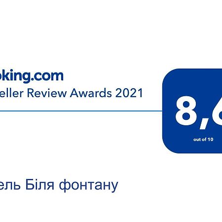 Готель Біля Фонтану Vinnitsja Eksteriør billede